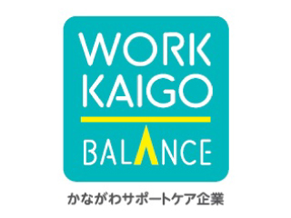 かながわサポートケア企業